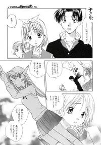 [UOTATSU18KINSHITEN (Fujimori Saya, Karasuyama)] Sakura no Sono (ToHeart)