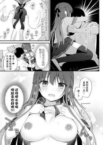 [Murasakiiro no Yoru (Murasaki*)] Sensei, Kore wa Futari dake no Himitsu desu yo ~Sailor Fuku no Himitsu~ | 老师、这是我们2人之间的小秘密哟♥ ~水手服的秘密~ [Chinese] [白杨汉化组] [Digital]