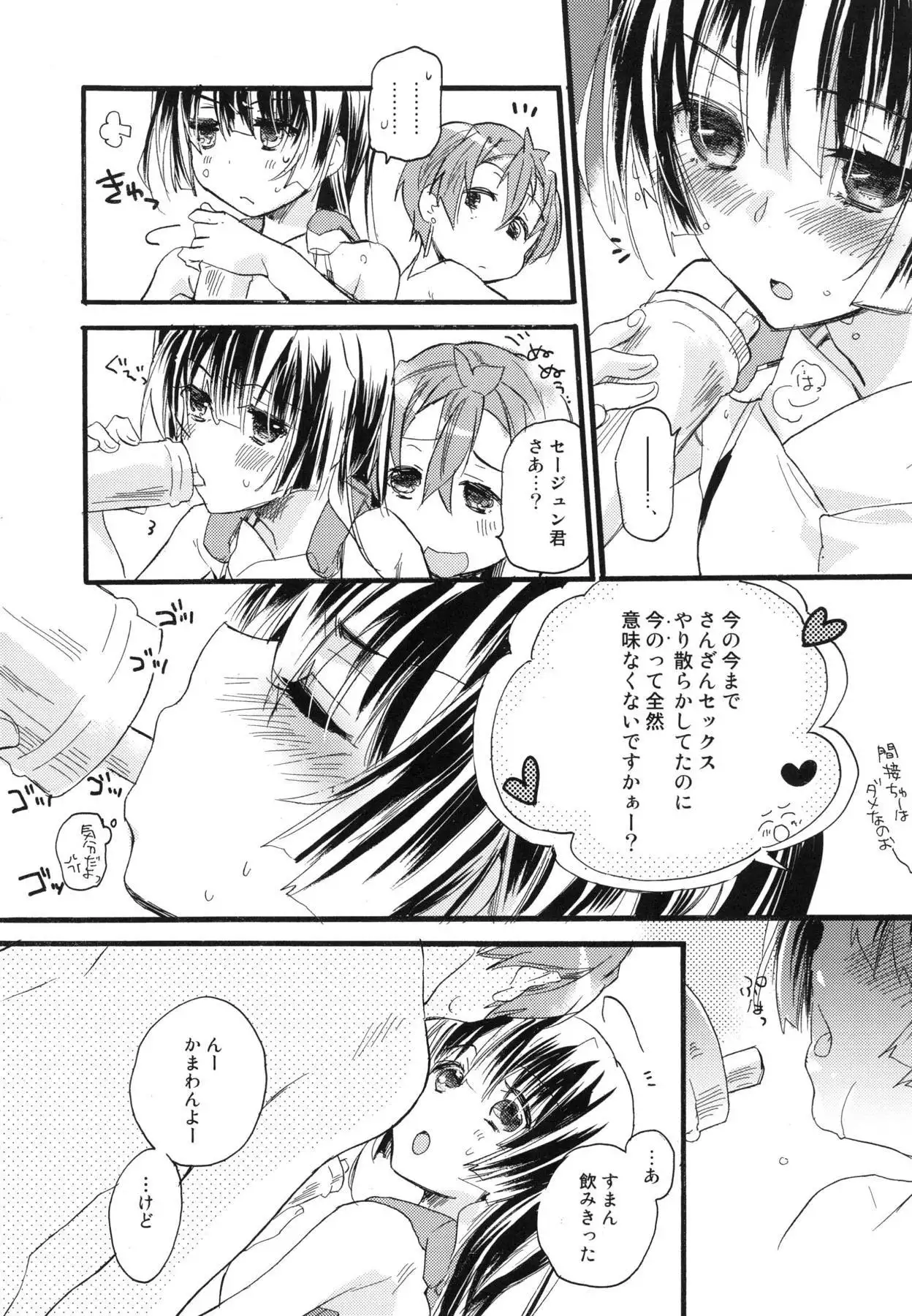 R元服総集編 SPLASH SUMMER!!