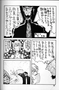 (C49) [GUY-YA (Hirano Kouta)] HI-SIDE Ver.2 (Neon Genesis Evangelion, Bakuretsu Hunter, El-Hazard: The Magnificent World)