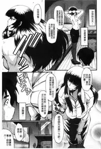 [SINK] Haha wa Buzama ni Koshi o Furu ~Gogo no Seibo-tachi~ | 母親沒形象的扭腰擺臀 ~午後的淫亂母親們~ [Chinese]