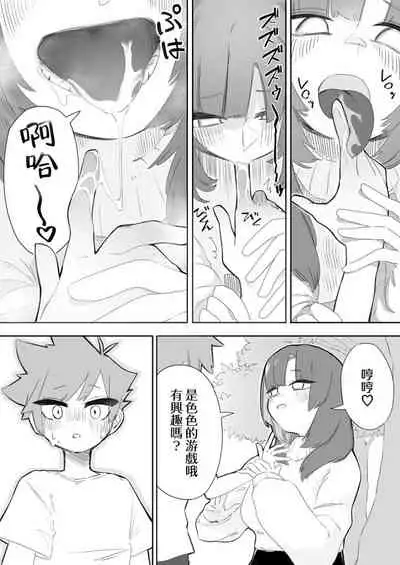 Waruiko ni wa Seisai o | 壞孩子就該接受懲罰