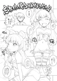 (C82) [Maruarai (Arai Kazuki)] MOB@ERO (THE IDOLM@STER CINDERELLA GIRLS)
