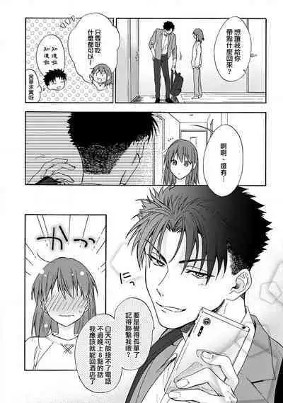 [Na mo naki] Ore ga on'na ni shite yaru yo ~ toshiue kareshi wa, ueteōkami ni naru?~ | 让我将你变成女人吧～年上男友，化身饥渴大野狼？～ 1-7 [Chinese] [莉赛特汉化组]