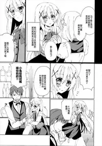 (C89) [Gantai Shoujo Chudoku (Nakada Rumi)] Heaven Lepus (Gochuumon wa Usagi Desu ka?) [Chinese]