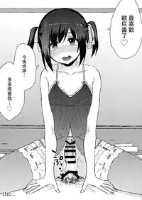 (C91) [27 (Fujitsuna)] Otouto wa Maid-san [Chinese] [脸肿汉化组 X CE家族社]