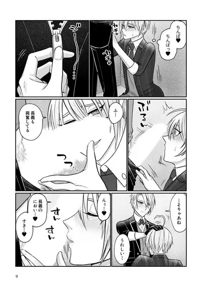 Gaman dekinai utsushi ga ganbaru gokugoku arifureta hanashi