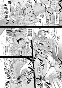 [Nanamatsu Kenji] Zoku Kuzu no Fukushuu (Otokonoko Heaven's Door 5) [Chinese] [瑞树汉化组] [Digital]