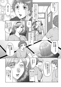 [Fuusen Club] Haha Kangoku [Digital]