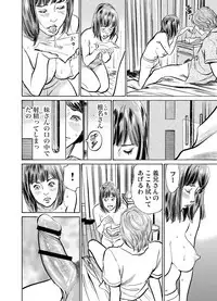 [Hazuki Kaoru] Gikei ni Yobai o Sareta Watashi wa Ikudotonaku Zecchou o Kurikaeshita 1-14