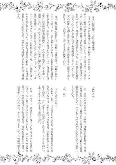 Kokoro no Shizuku