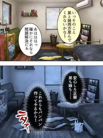 DO MAZO na Tomodachi no Haha to Yokubou no Mama ni Tsukisusumu! Soushuuhen