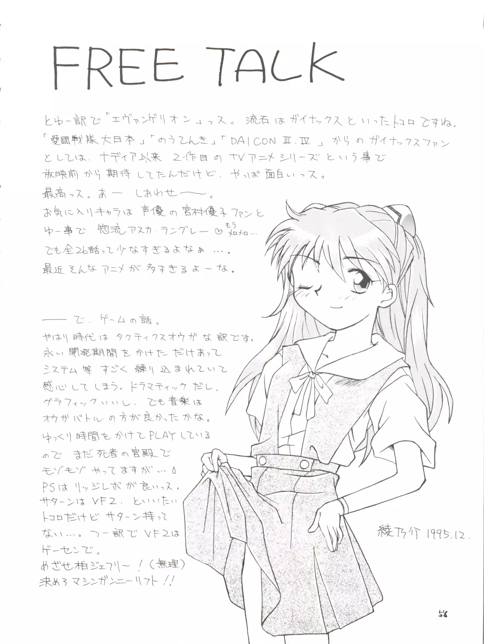 PRISM
