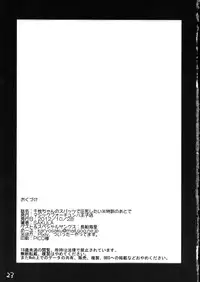 (SC57) [Magic Fortune Hachioujiten (SAKULA)] Chie-chan no Spats de Asshi Shitai Tokkun no Atode | I Wanna Pound Chie through her Leggings (Persona 4) [English] [CGrascal]