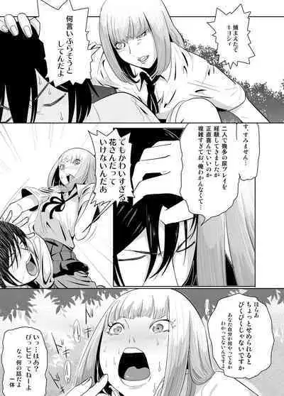 Shichishou Shichikin Gokaime Kurai