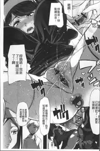 [Goya] Himitsu ni Shitetai Watashi-tachi no Seijijou - Je veux garder le secret.Mes circonstances sexuelles | 秘密的保持著吧♥我們的性事情 [Chinese]