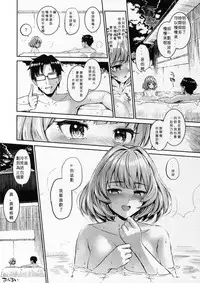 [Morimiyakan (Morimiya Masayuki)] Kaede-san to Yukkuri Aibu Suru Hon (THE IDOLM@STER CINDERELLA GIRLS) [Chinese] [嗶咔嗶咔漢化組]