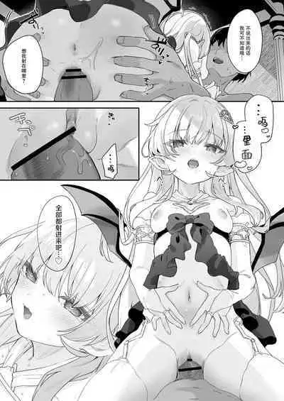 [Kedama Gyuunyuu (Tamano Kedama)] Kekki Yakou -Shinso no Hime wa Hatsujou Shiteiru!- [Digital] [Chinese] [白杨汉化组]