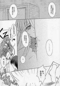 (CR31) [Red Spec (Kagurazaka Sakina)] Awai Kono Sora no Mukou (Mizuiro)