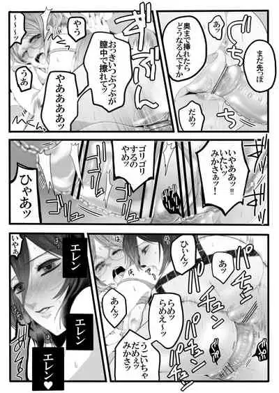 Shikarubeki Mukui o Ataeru Tatta Hitotsu no Houhou