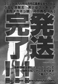 COMIC TENMA 2006-12