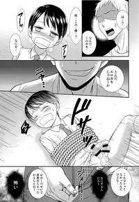(COMITIA121) [Retroboy (Ono Akira)] Toraware no Harumu