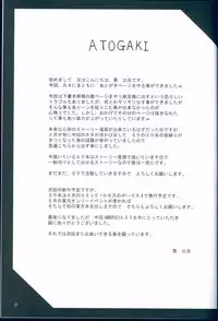 (THE VOC@LOiD M@STER 3) [Verdant Force (Aoi Hiro)] AMBROSIA 0.5 (VOCALOID)