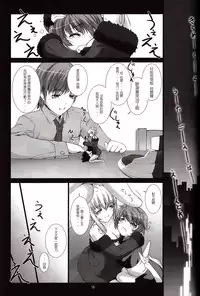 [MISS BLACK OFFLINE (MISS BLACK)] Der Lieben Valesti (Busou Shinki) [2013-01-20] [Chinese] [沒有漢化]