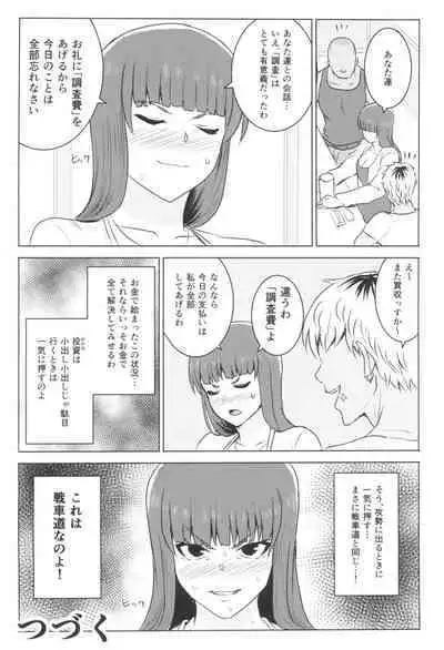 Tsuyoi otoko to Shihokkusu Zenshousen