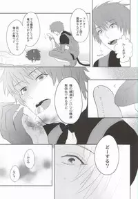 [CaPiBa (Mikawa Mimi)] Watashi o Oshiro e Tsuretette! - TAKE ME HOME! (Uta no Prince-Sama)