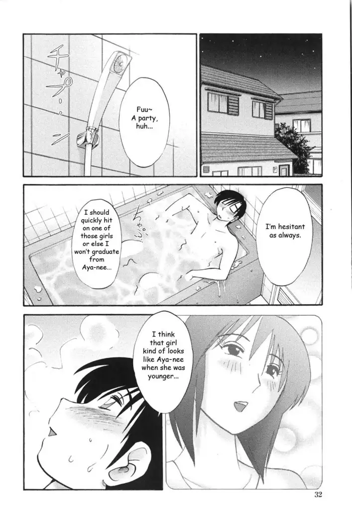 My Sister is My Wife Ch 2