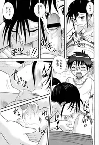 Comic Masyo 2008-12