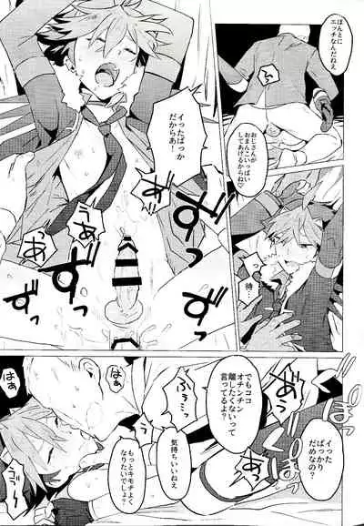 (C97) [1145 (Iishiko)] Daininki Shop Tenin no Ano Ko no Shoutai wa Jitsuwa… (SHOW BY ROCK!!)