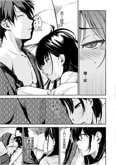 [Sanjuurou] Oyatsu no Jikan - Would you like to taste my body? [Chinese] [鬼畜王汉化组] [Digital]