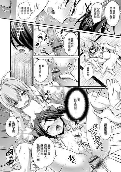 [Kaitou Yuuhi] Kagema no Oshigoto (Otokonoko Heaven's Door 12) [Chinese] [瑞树汉化组] [Digital]