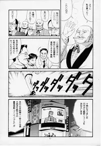 (CR27) [Saigado] Boku no Seinen Kouken Nin 1