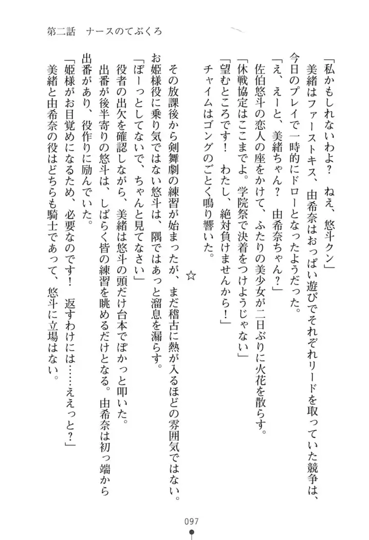 にぎってフルスイング