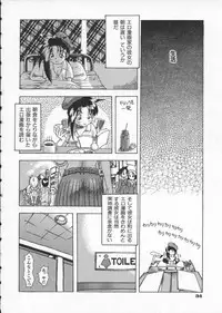 [Shiwasu no Okina] Get or Die
