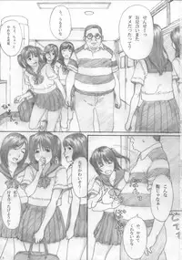 (C75) [YAKIYAMA LINE (Kahlua Suzuki)] Suimitsu Shoujo 1