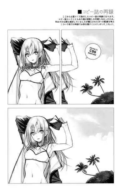 (C97) [Montage (Takato Suzunosuke)] STAR15&M4A1 (Girls' Frontline) [Chinese] [转尾巴猫汉化]