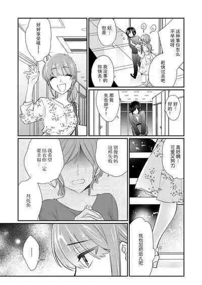 [Naruse Makata] Sawatte oshiete Takahashi-kun! Dōryō to fushidarana kyūjitsu | 摸摸我教教我高桥先生! 和同事一起的放荡假日 1-3 [Chinese] [莉赛特汉化组]