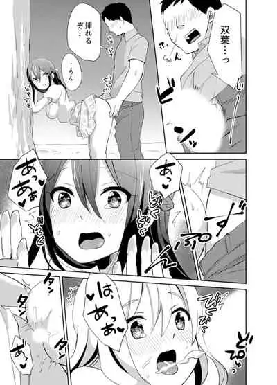 [Hatomugi] Docchi ni Ireru !? Muchimuchi Ecchi na Hatsujou seikatsu [Kanzenban]