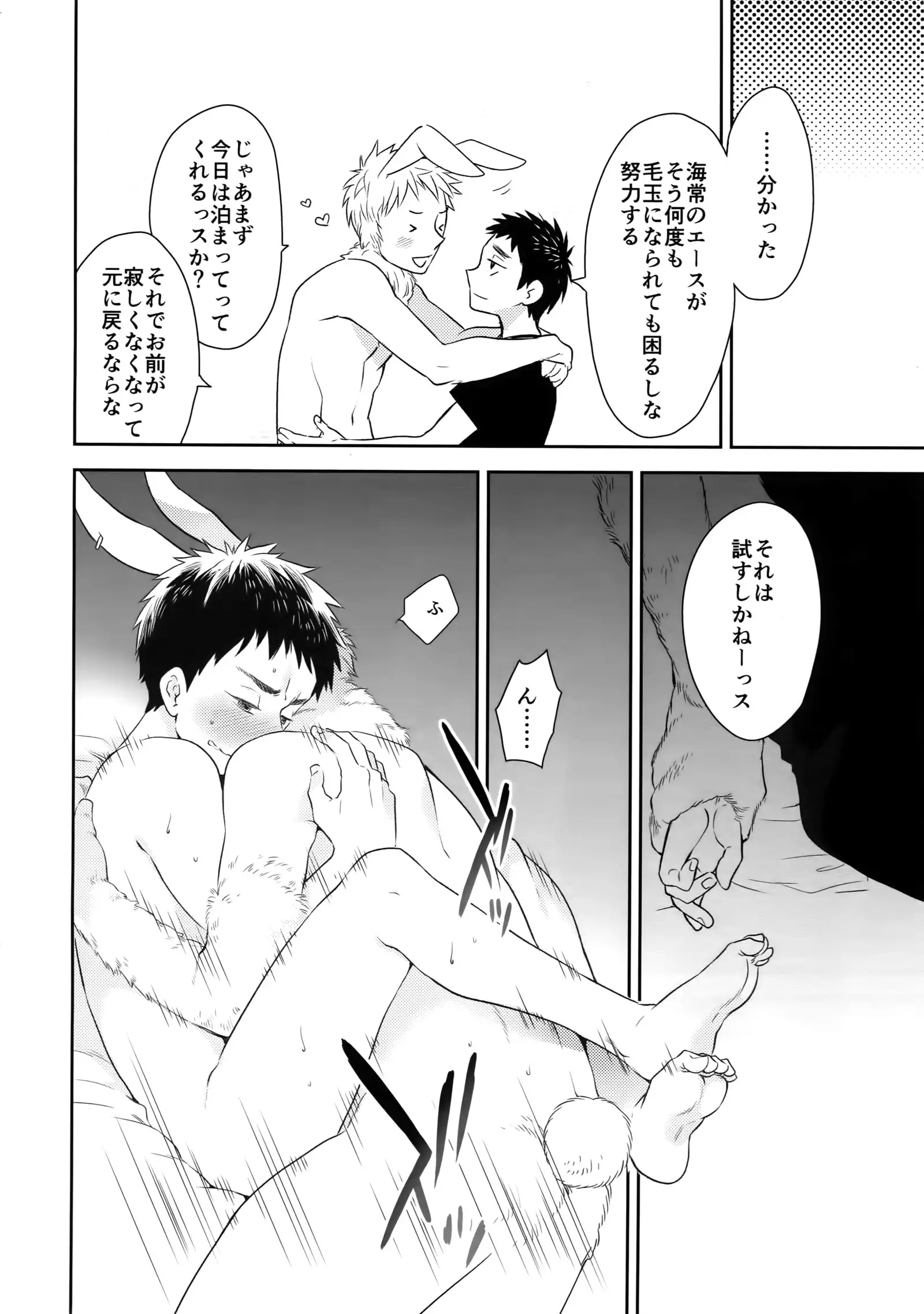 Kanpeki Kareshi to Zettai Ryouiki Ouji-sama - Love the World -