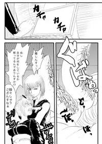 [Vane Person (gio)] Tsukuyo ga Shokushu Hana ni Naburareru! (Gintama)