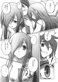 (C70) [Mahirutei (Izumi Mahiru)] Melon ni Melon Melon (Tales of the Abyss) [Chinese] [jkoko77個人漢化]
