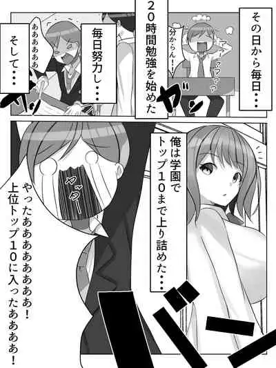 [Nanaci] Gakkou ni Aru Rakuen Gakkou Ichi Bakunyuu Shoujo wa Soap-jou de Ecchi na Koto o Yarimakuru!? [Digital]