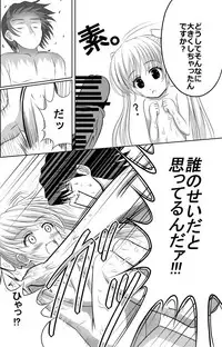 [Korokyu (Koromia)] Shiro-chan to Araikko Suru Hon (Fortune Arterial) [Digital]