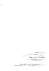 (SC60) [ETC x ETC (Hazuki)] Tsukamitore! Golden Ran-Chance (Aikatsu!) [English] [Facedesk]