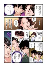 [Tenma Femio] Yokkyuu Fuman no Hitozuma wa Onsen Ryokan de Hageshiku Modaeru 01-13 [Digital]