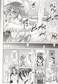 (C86) [Slime Kikaku, Yohsyuan (Kuriyuzu Kuryuu, Son Yohsyu)] CHECKMATE! (No Game No Life)